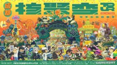 核聚变2021来成都啦