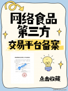 收集食物买卖第三